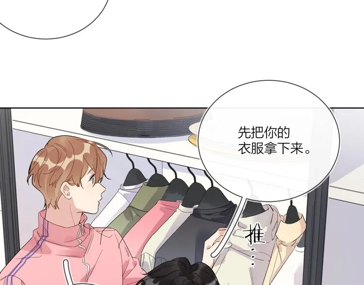 第54 不忍心 第41页