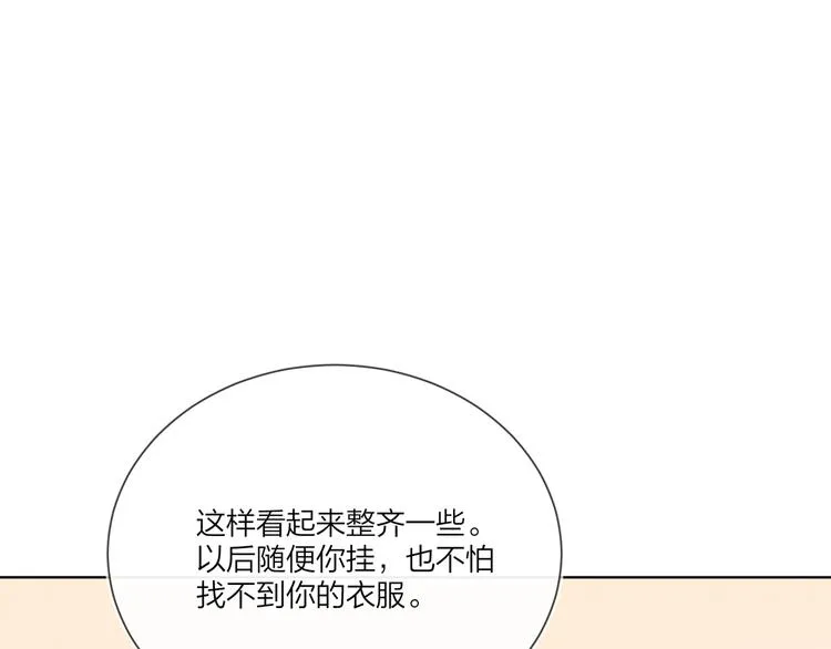第54 不忍心 第44页