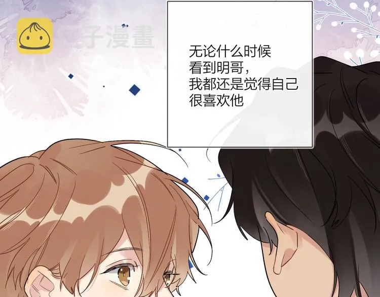 第54 不忍心 第47页