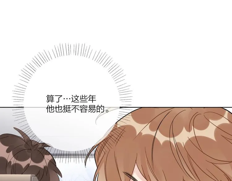 第54 不忍心 第67页