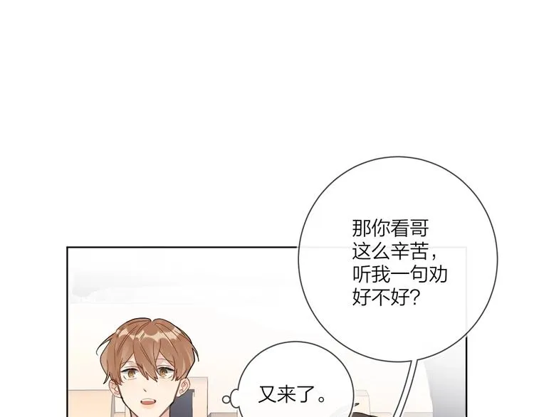 第54 不忍心 第71页