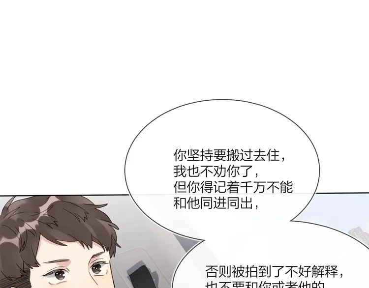 第54 不忍心 第73页