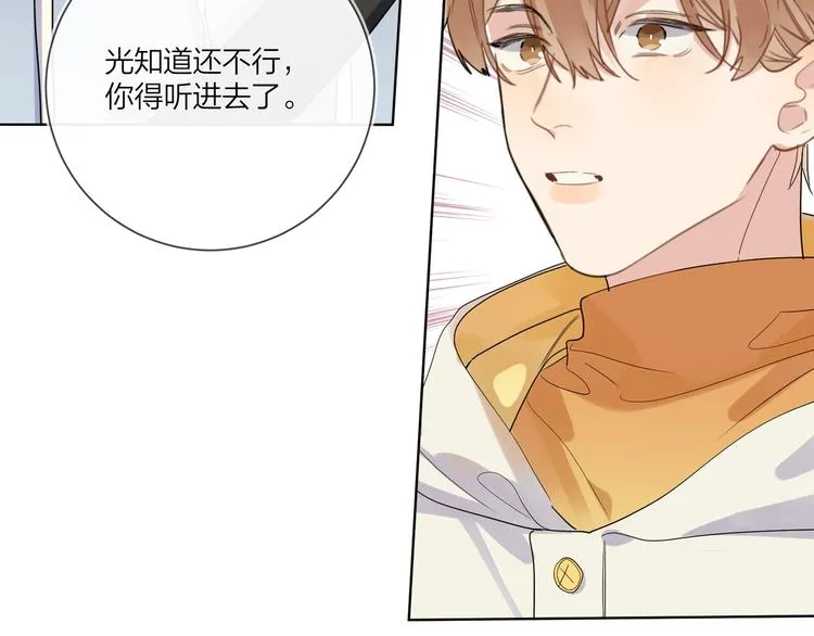 第54 不忍心 第80页