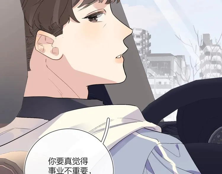 第54 不忍心 第84页