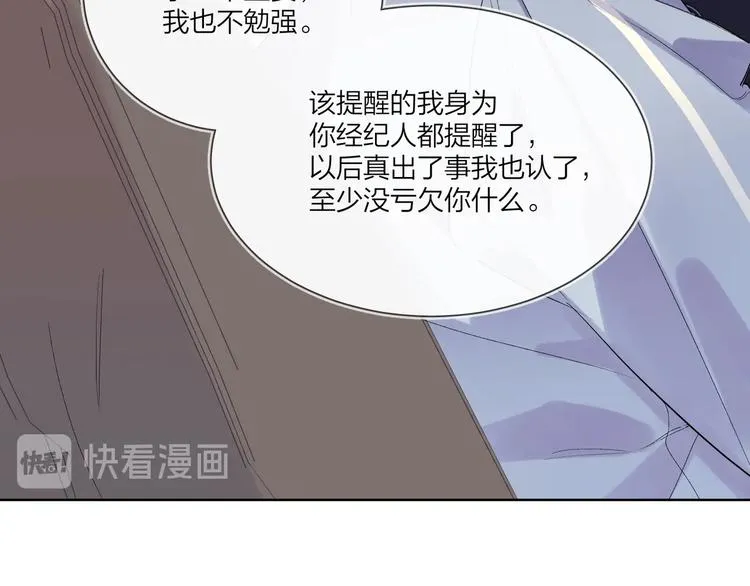 第54 不忍心 第85页