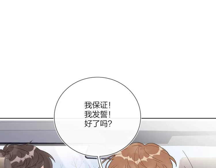第54 不忍心 第86页