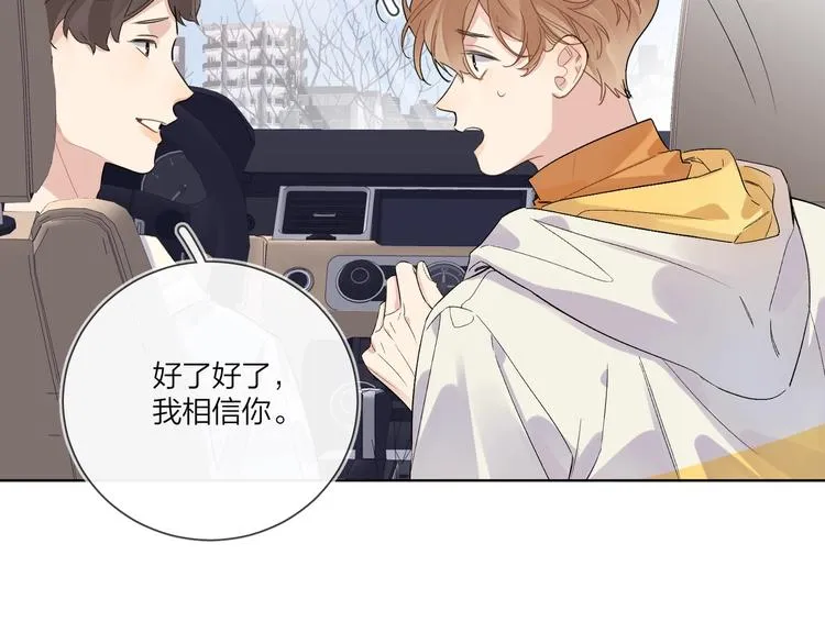 第54 不忍心 第87页