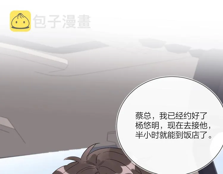 第54 不忍心 第94页