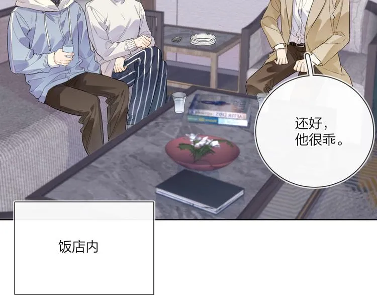 第54 不忍心 第99页