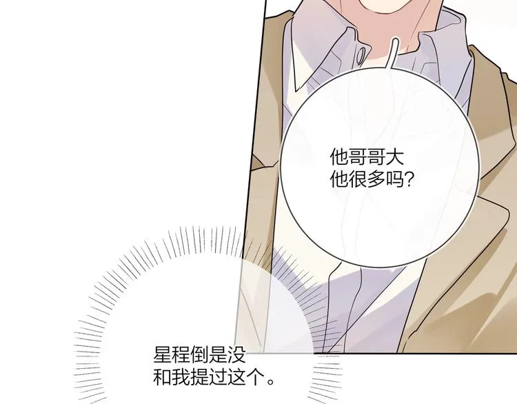 第54 不忍心 第103页