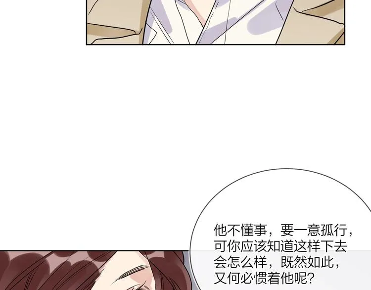 第54 不忍心 第117页