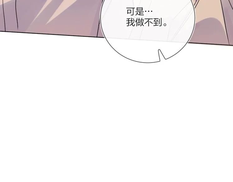 第54 不忍心 第126页