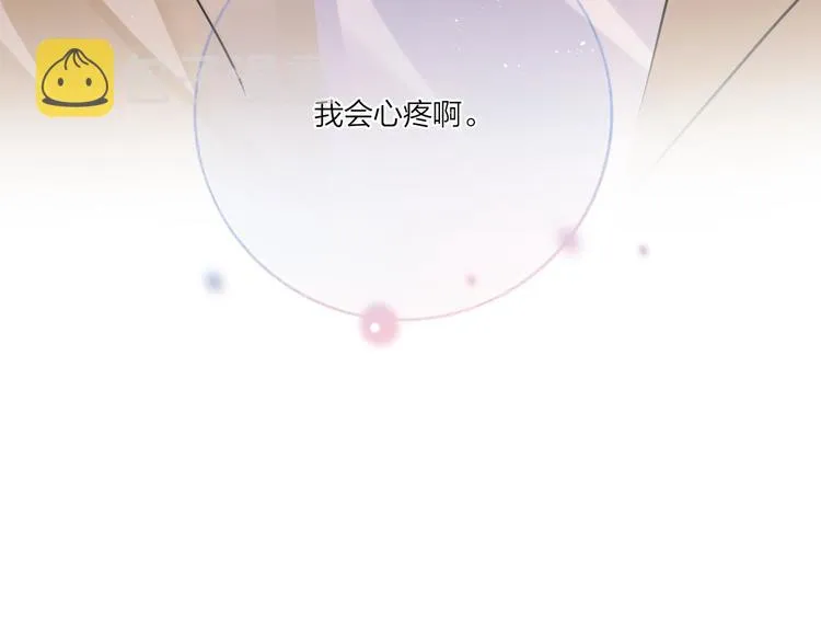第54 不忍心 第130页