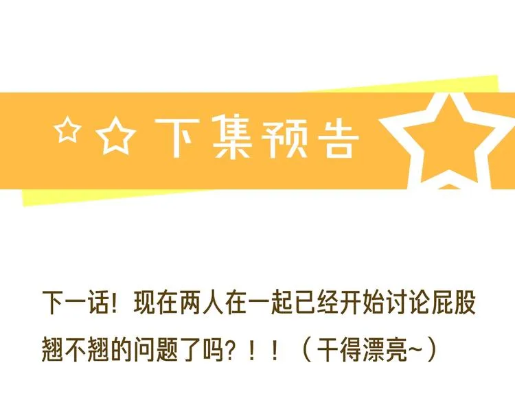 第54 不忍心 第133页