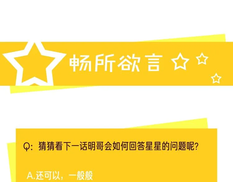 第54 不忍心 第141页
