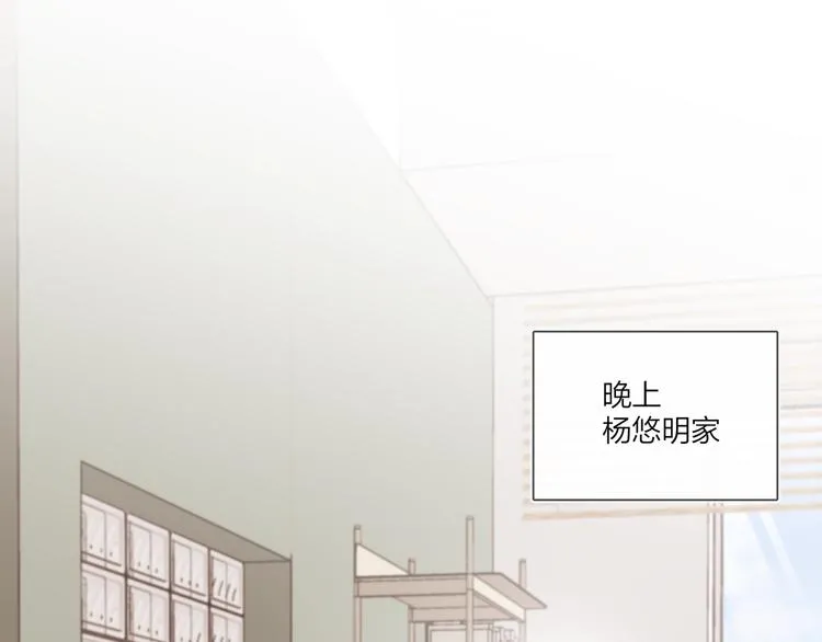 第55话 屁股翘 第5页