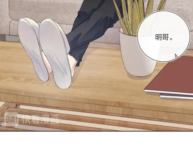 第55话 屁股翘 第7页
