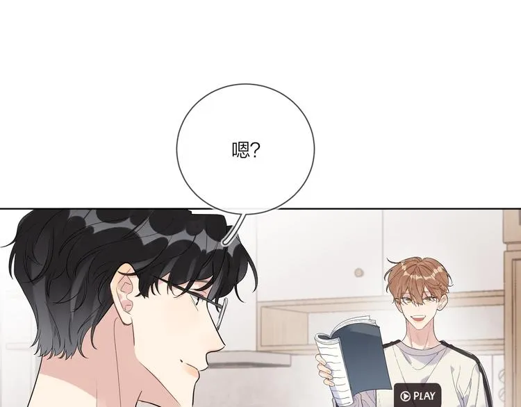 第55话 屁股翘 第8页
