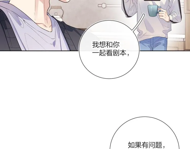 第55话 屁股翘 第9页