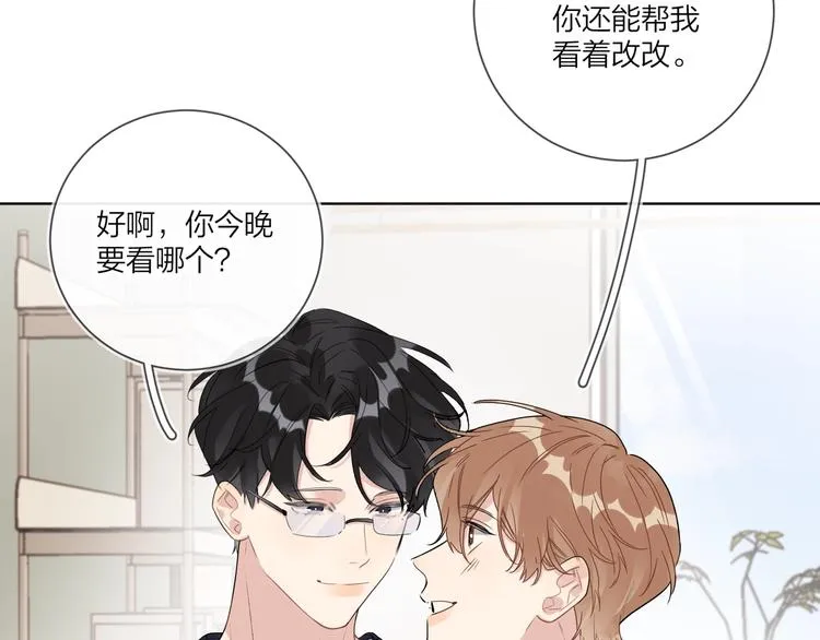 第55话 屁股翘 第10页