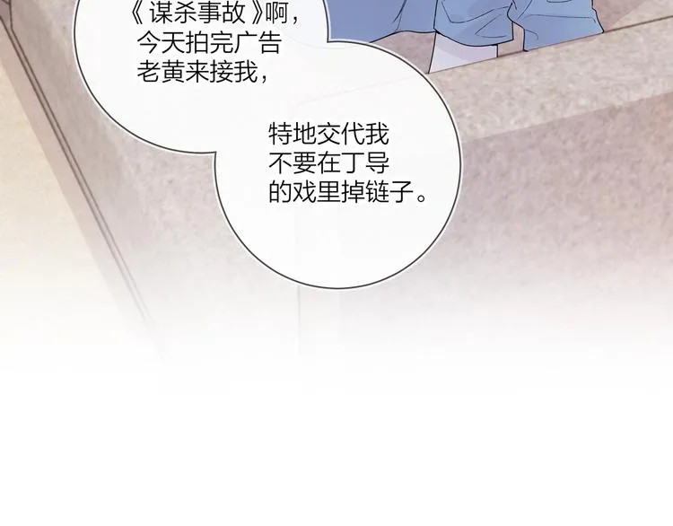 第55话 屁股翘 第15页