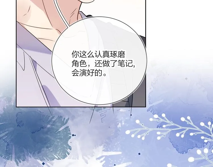 第55话 屁股翘 第17页
