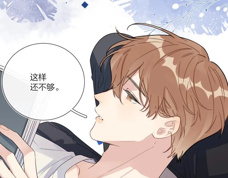 第55话 屁股翘 第18页