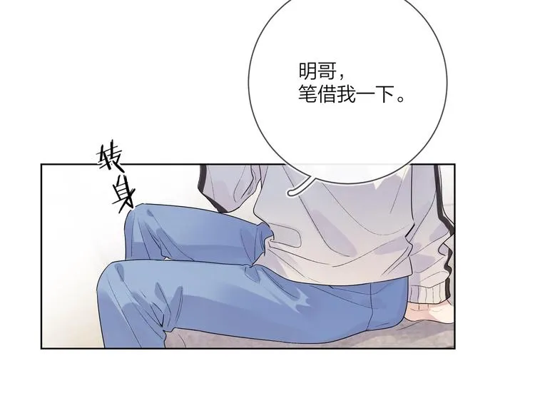第55话 屁股翘 第20页