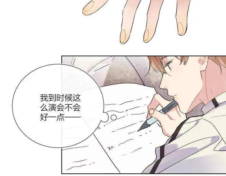 第55话 屁股翘 第30页