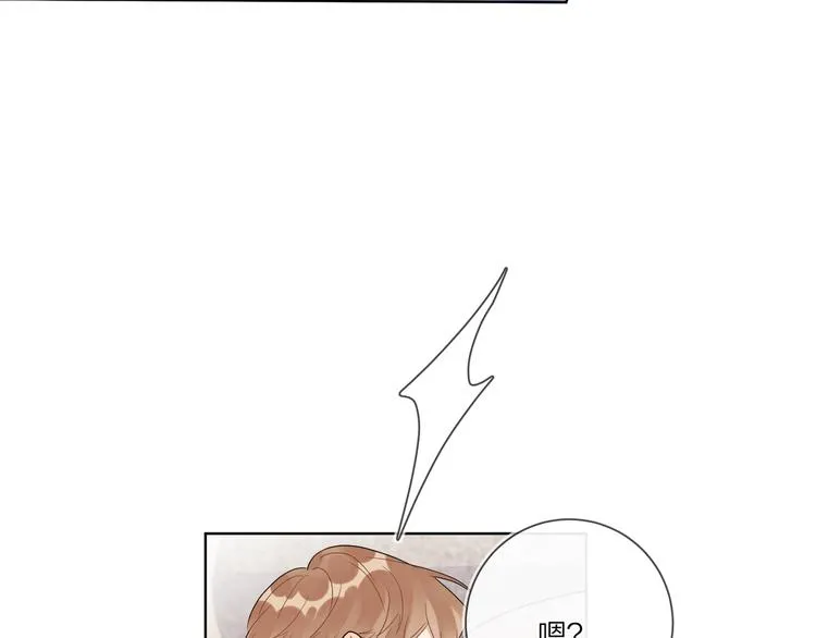 第55话 屁股翘 第32页