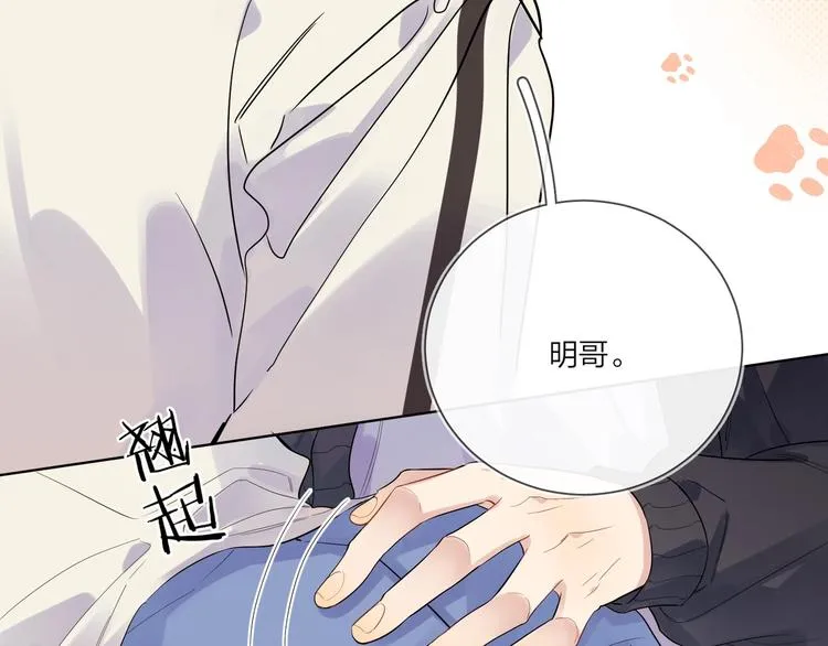 第55话 屁股翘 第36页