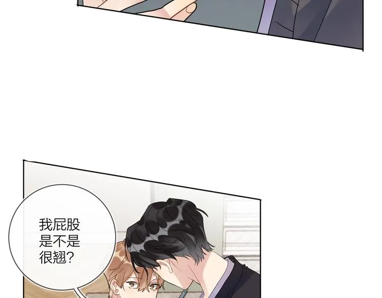 第55话 屁股翘 第39页