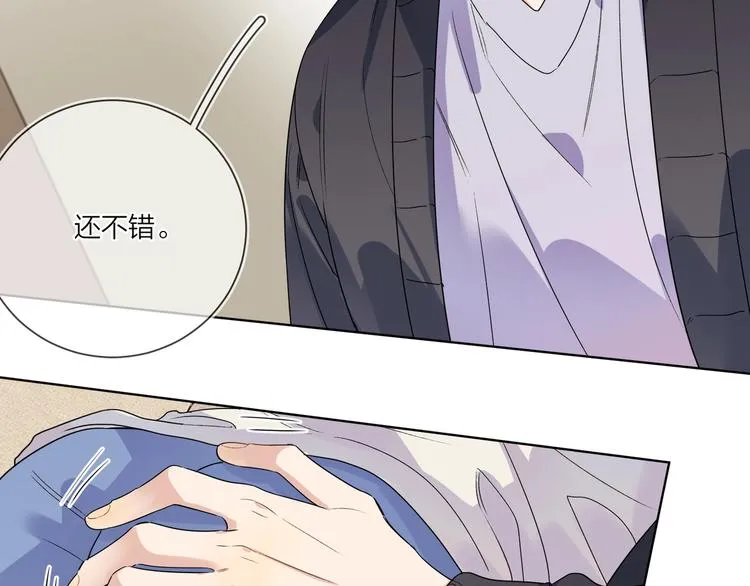 第55话 屁股翘 第43页