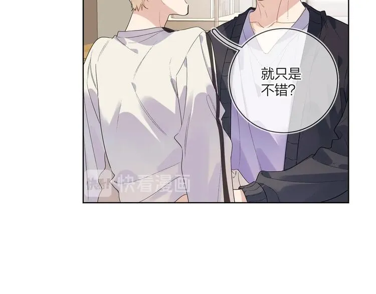 第55话 屁股翘 第45页