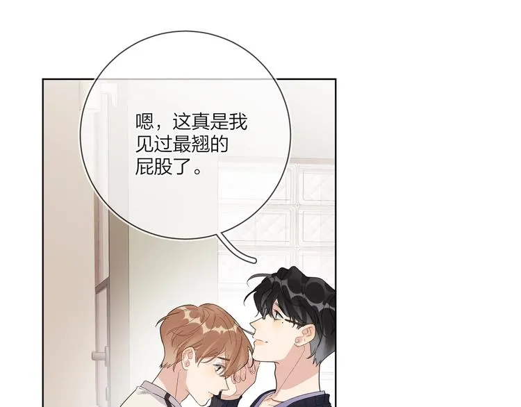 第55话 屁股翘 第46页