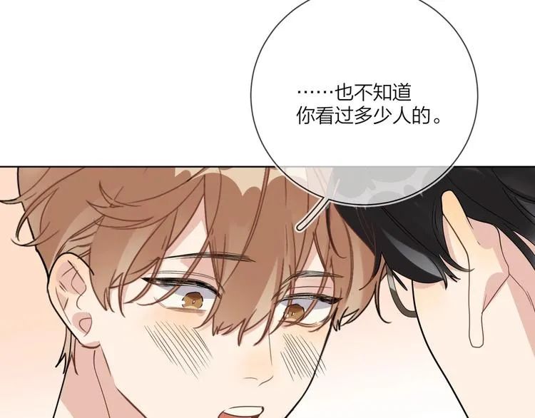 第55话 屁股翘 第48页