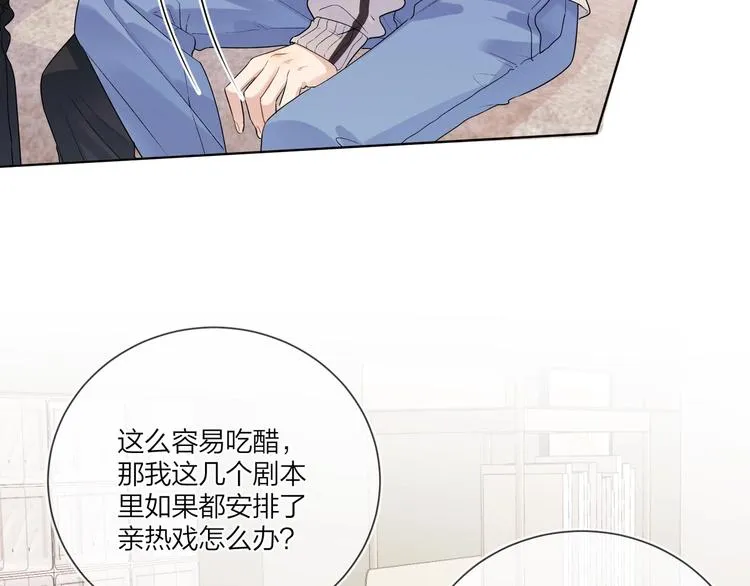 第55话 屁股翘 第50页