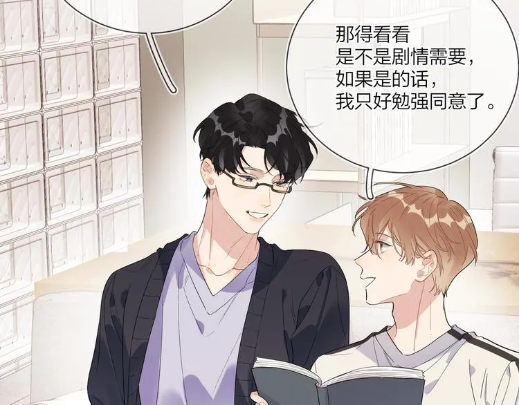 第55话 屁股翘 第51页