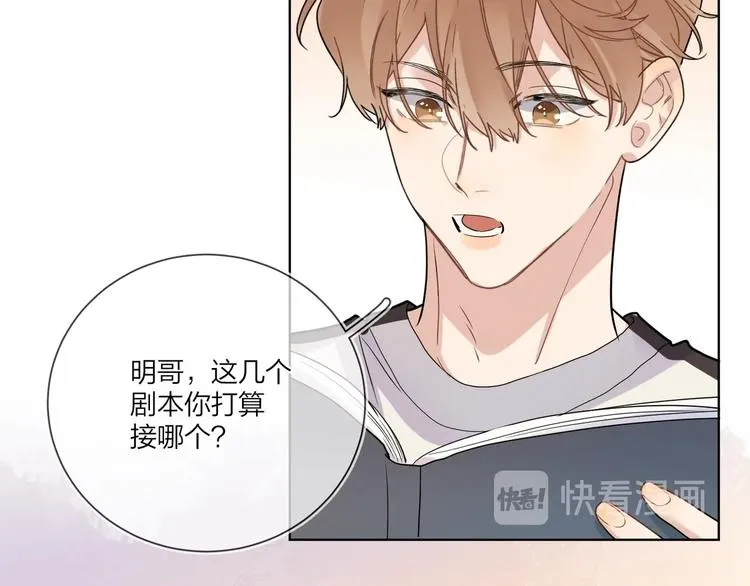 第55话 屁股翘 第54页