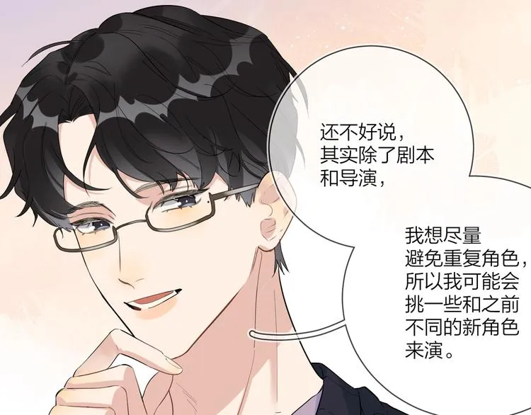 第55话 屁股翘 第55页