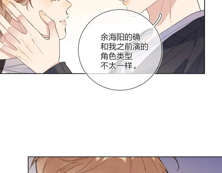 第55话 屁股翘 第58页