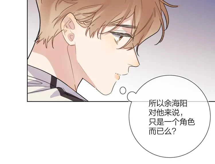 第55话 屁股翘 第59页
