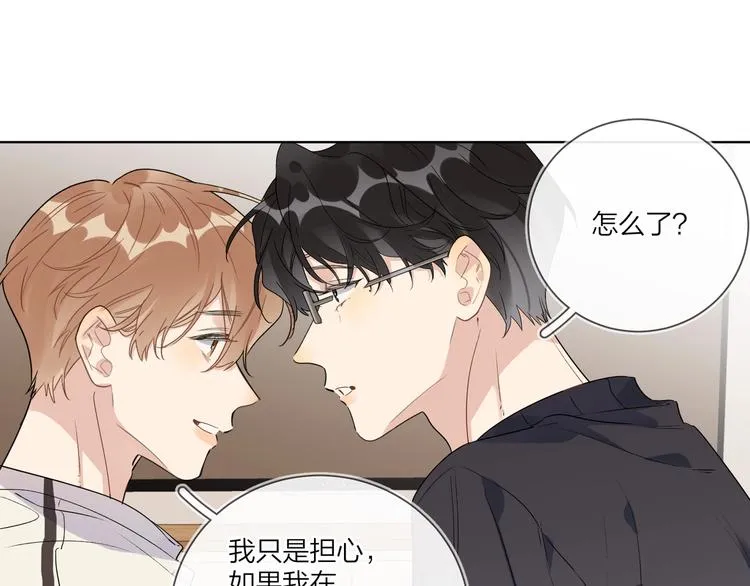 第55话 屁股翘 第60页