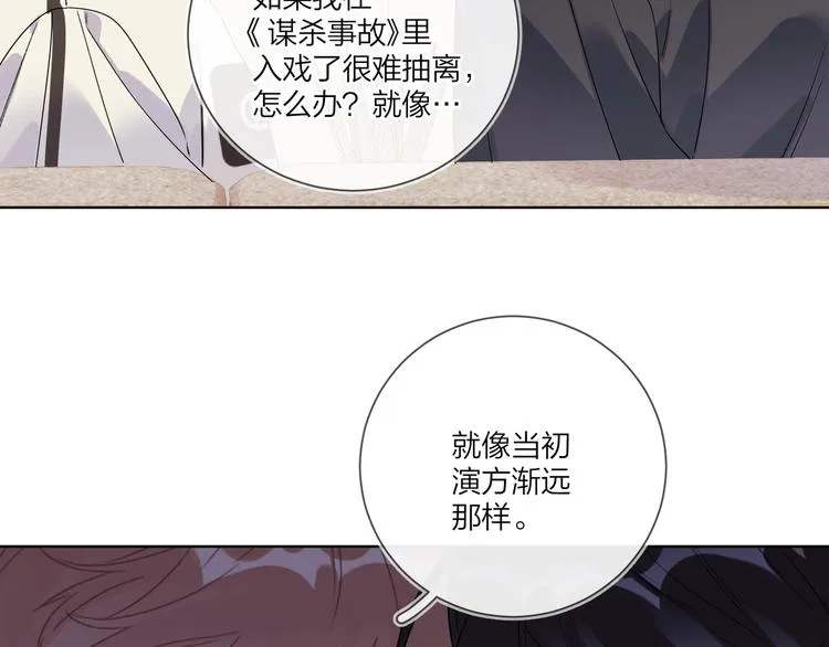 第55话 屁股翘 第61页