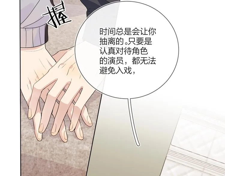 第55话 屁股翘 第63页