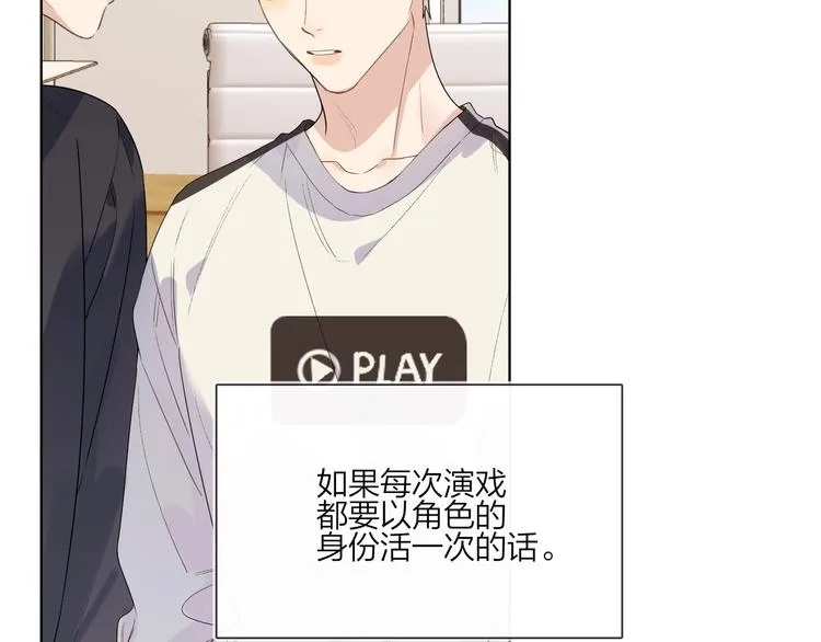 第55话 屁股翘 第67页