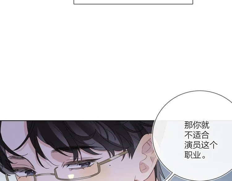 第55话 屁股翘 第69页