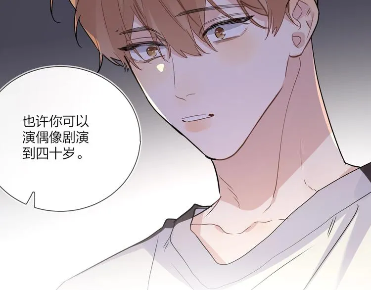 第55话 屁股翘 第71页