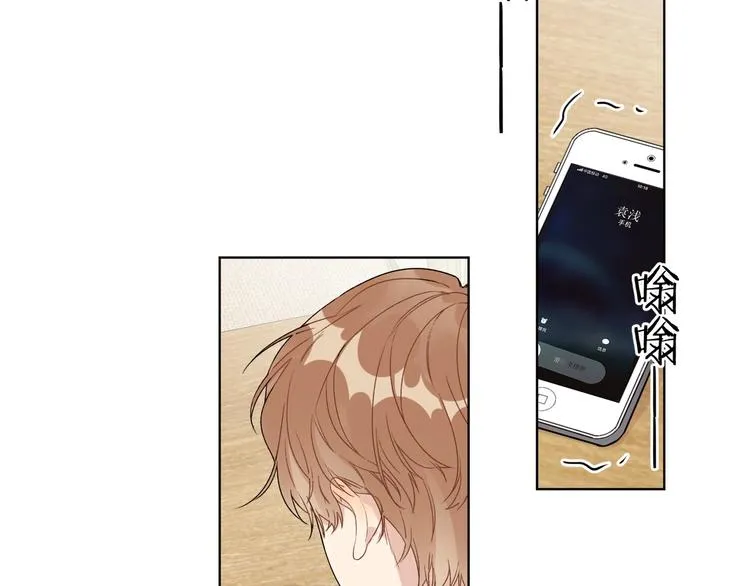 第55话 屁股翘 第75页