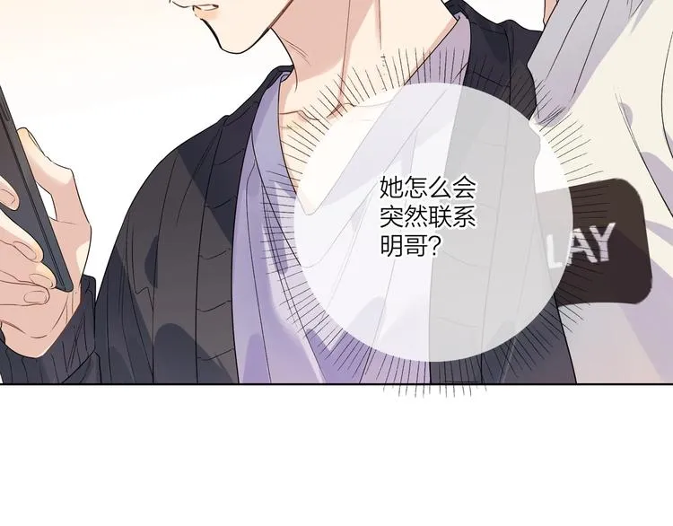 第55话 屁股翘 第79页